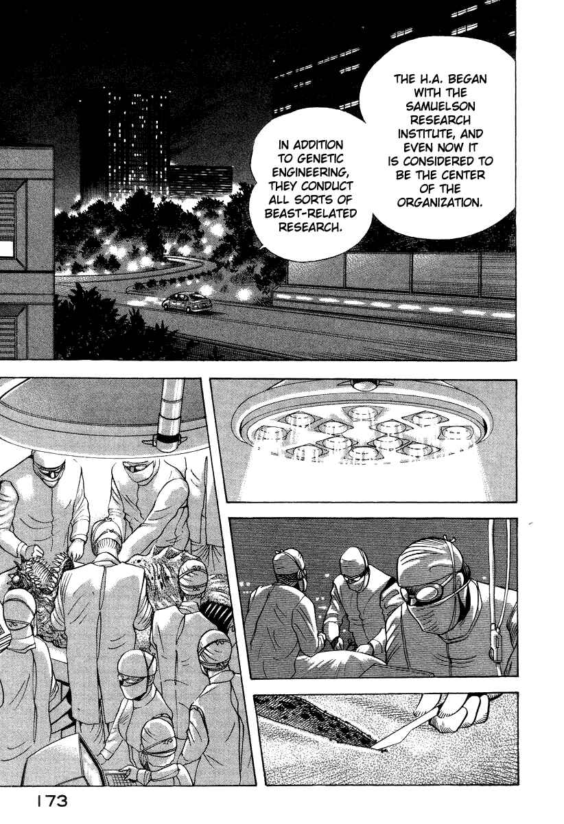 Devilman Lady Chapter 41 - Page 8