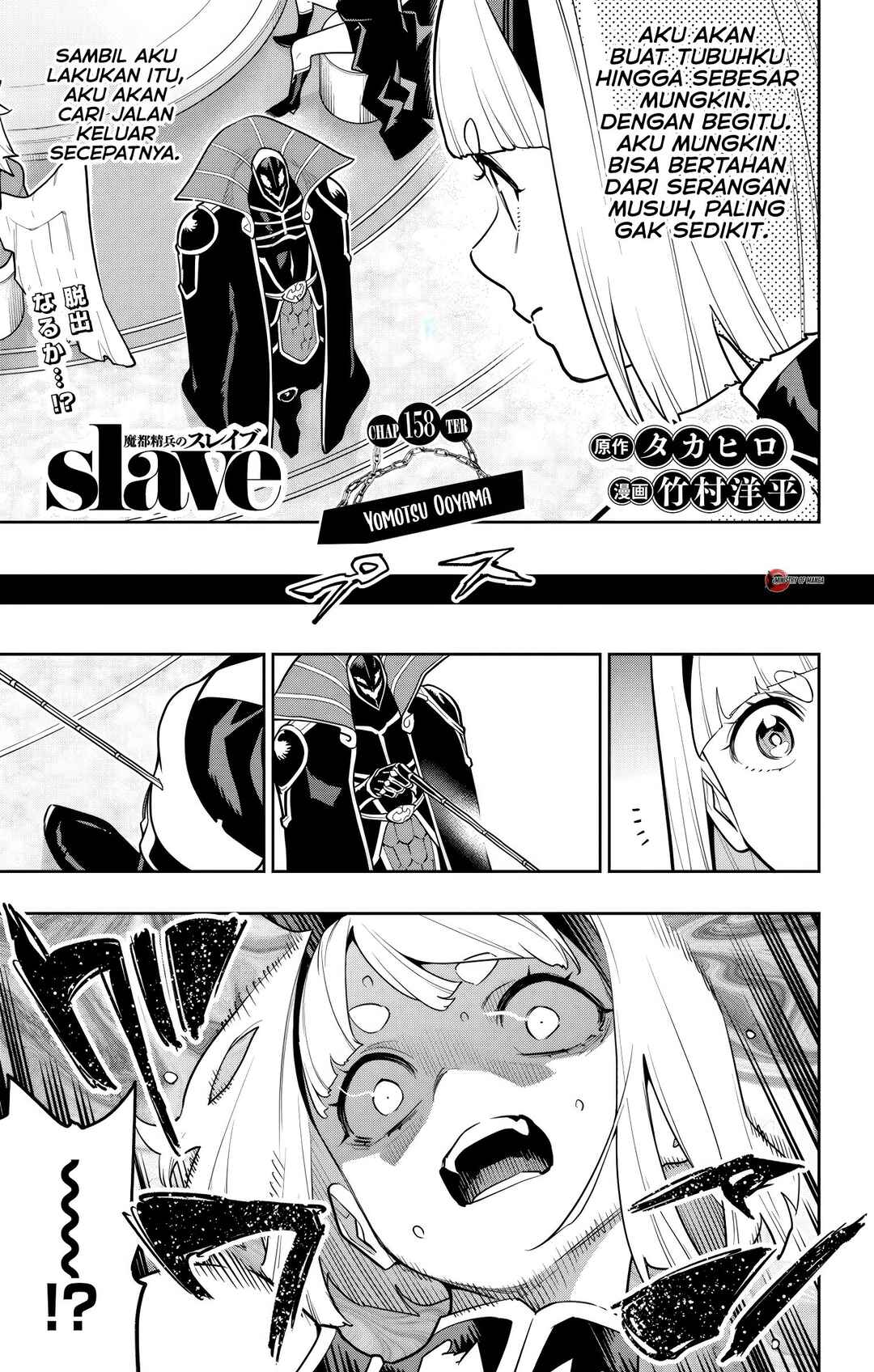 Mato Seihei no Slave Chapter 158 - Page 2