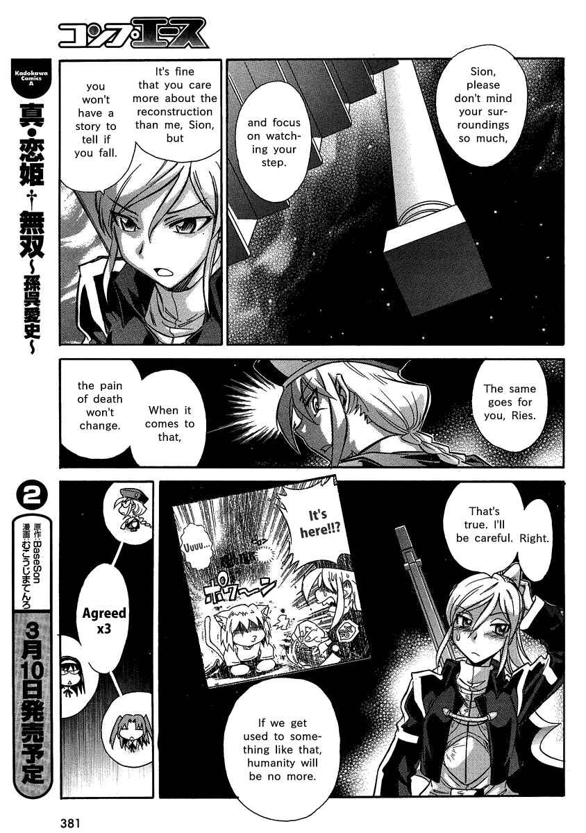 Melty Blood X Chapter 5 - Page 22