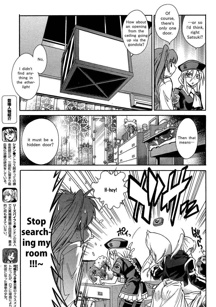 Melty Blood X Chapter 5 - Page 3
