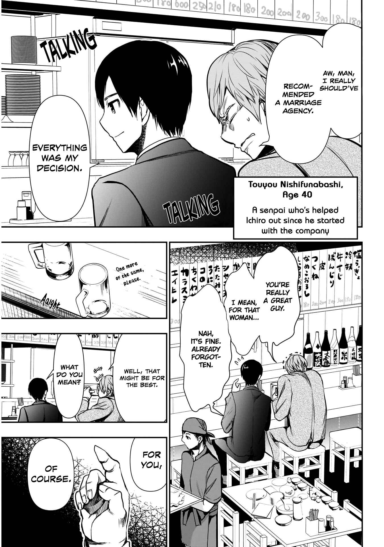 Batsu-Hare Chapter 1 - Page 11