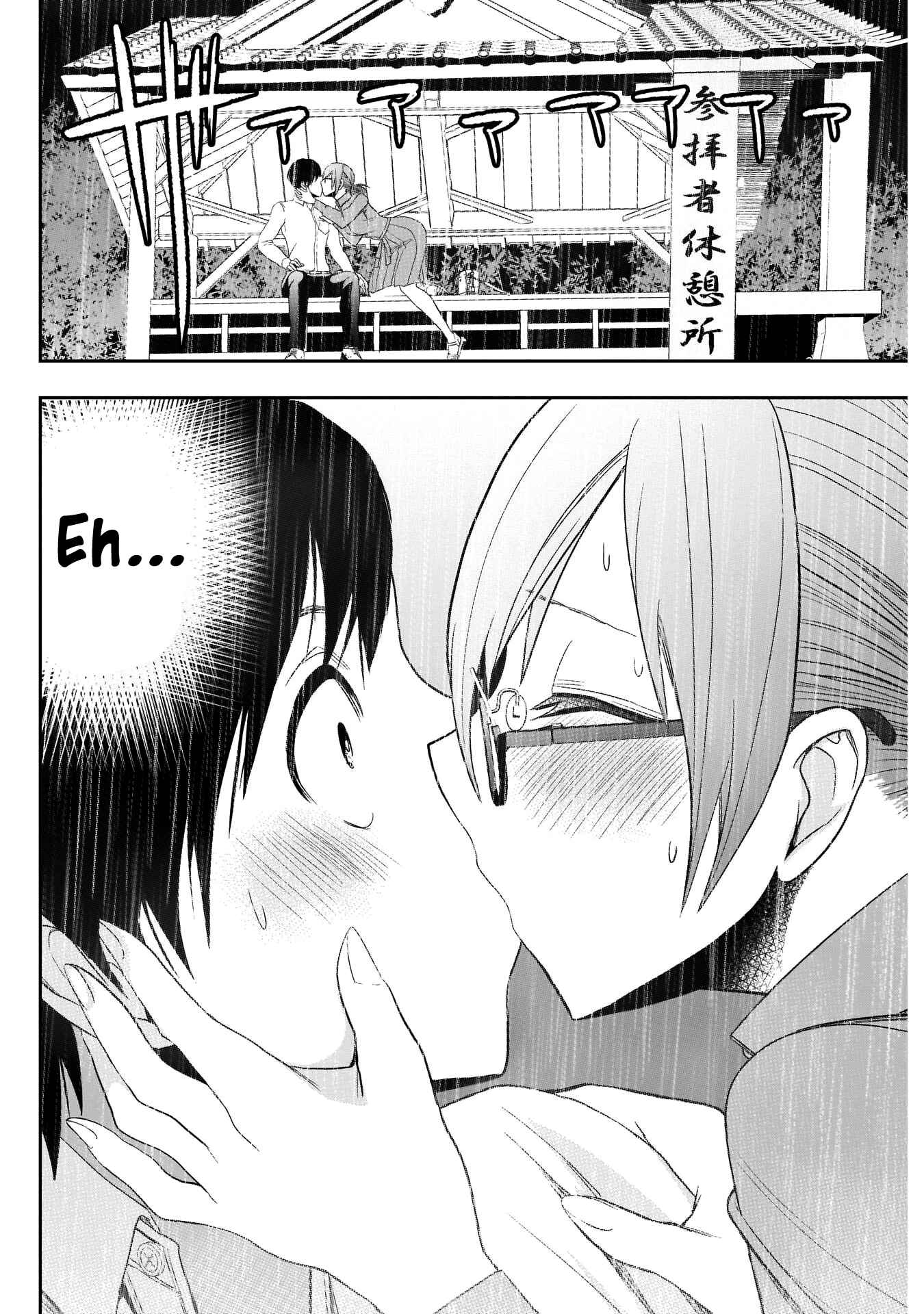 Batsu-Hare Chapter 1 - Page 42