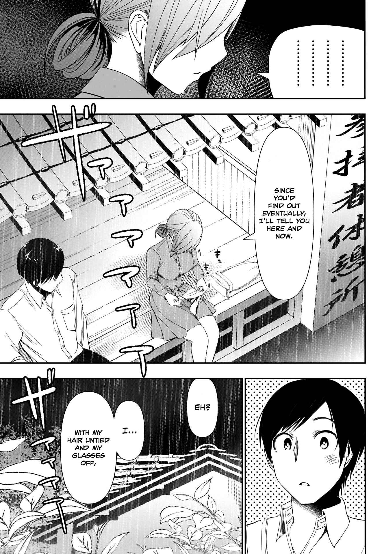 Batsu-Hare Chapter 1 - Page 53