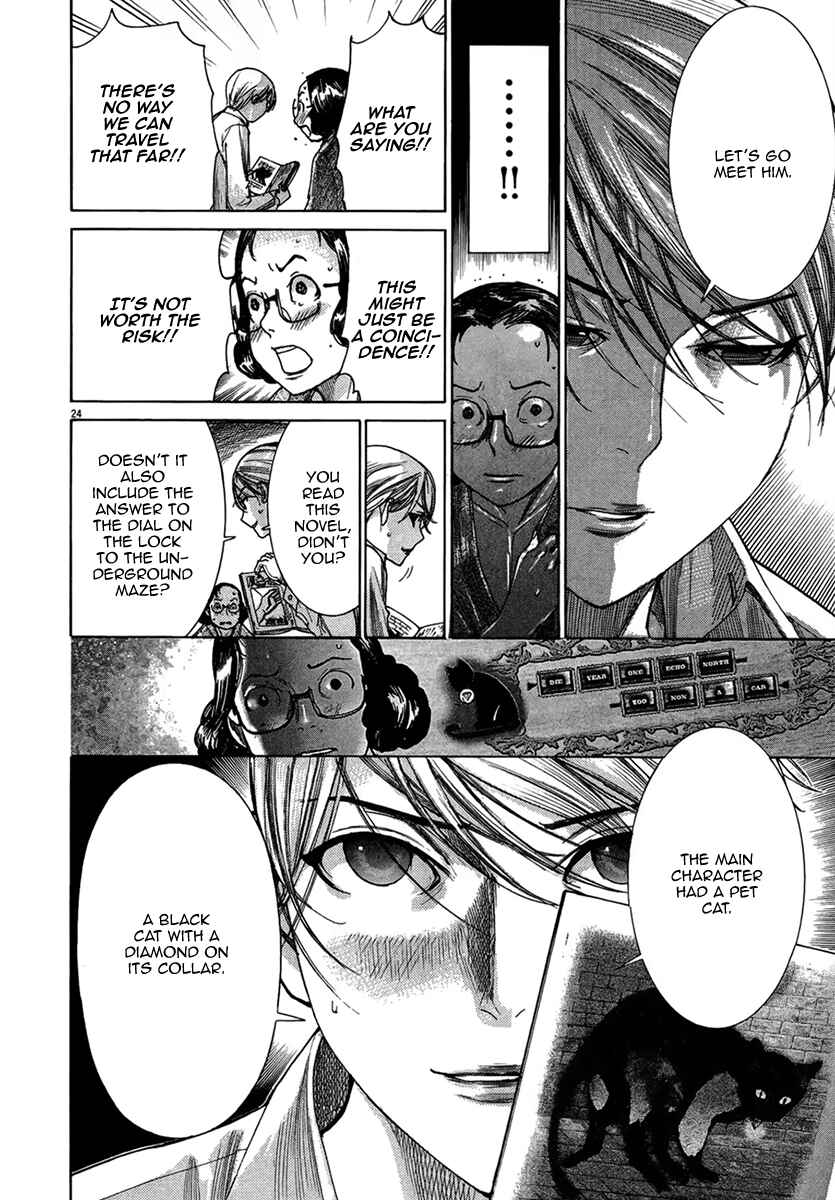 Yuureitou Chapter 29 - Page 27