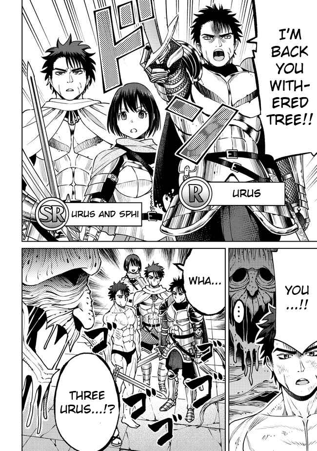 Sekai ni Hitotsu Dake no R Chapter 20.1 - Page 13