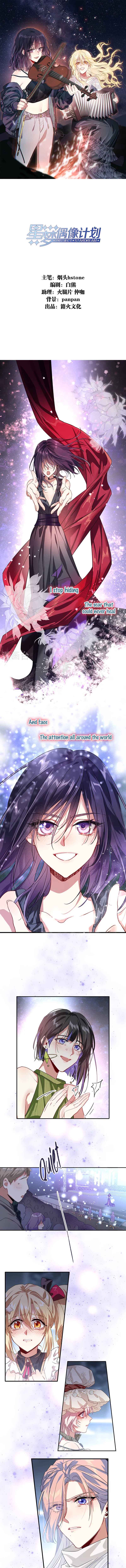 Star Dream Idol Project Chapter 309 - Page 2