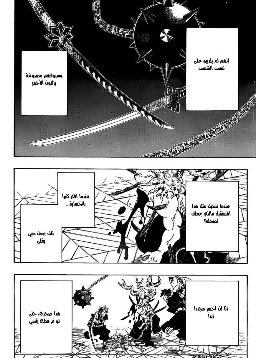 Demon Slayer: Kimetsu no Yaiba Chapter 176 - Page 4