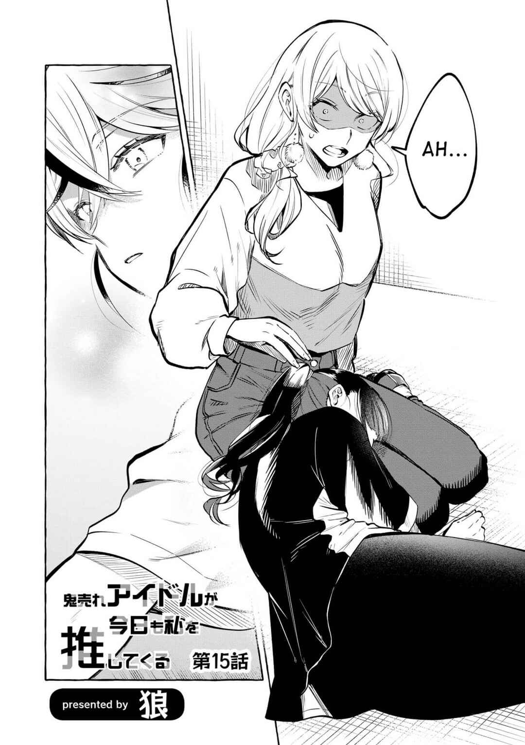 Oni Ure Idol ga Kyou mo Watashi o Oshitekuru Chapter 15 - Page 1