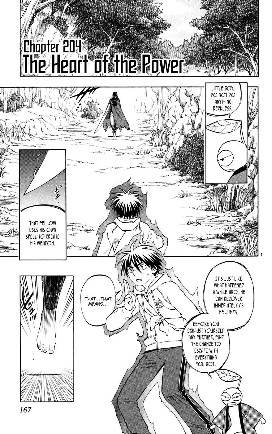 Kekkaishi Chapter 204 - Page 1