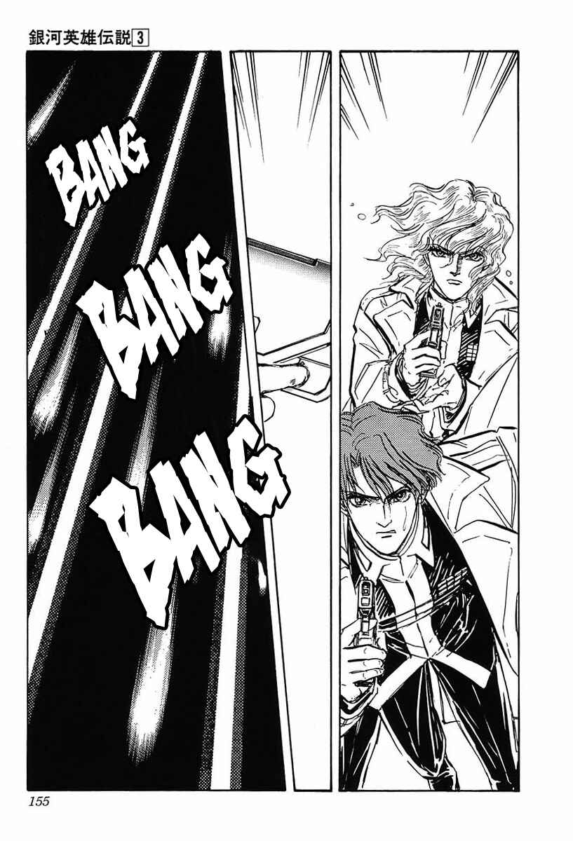 Legend of the Galactic Heroes Chapter 28 - Page 20