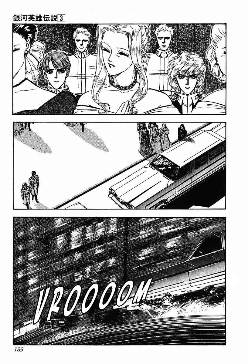 Legend of the Galactic Heroes Chapter 28 - Page 4