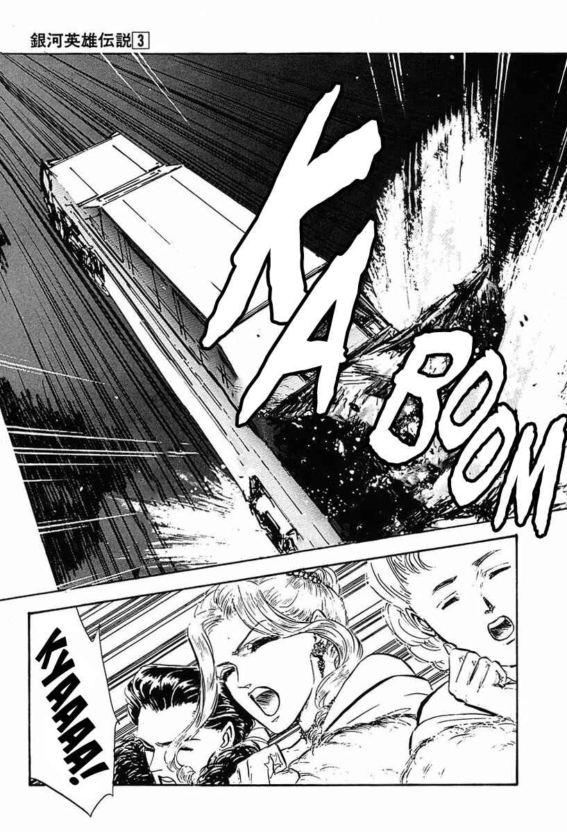 Legend of the Galactic Heroes Chapter 28 - Page 8