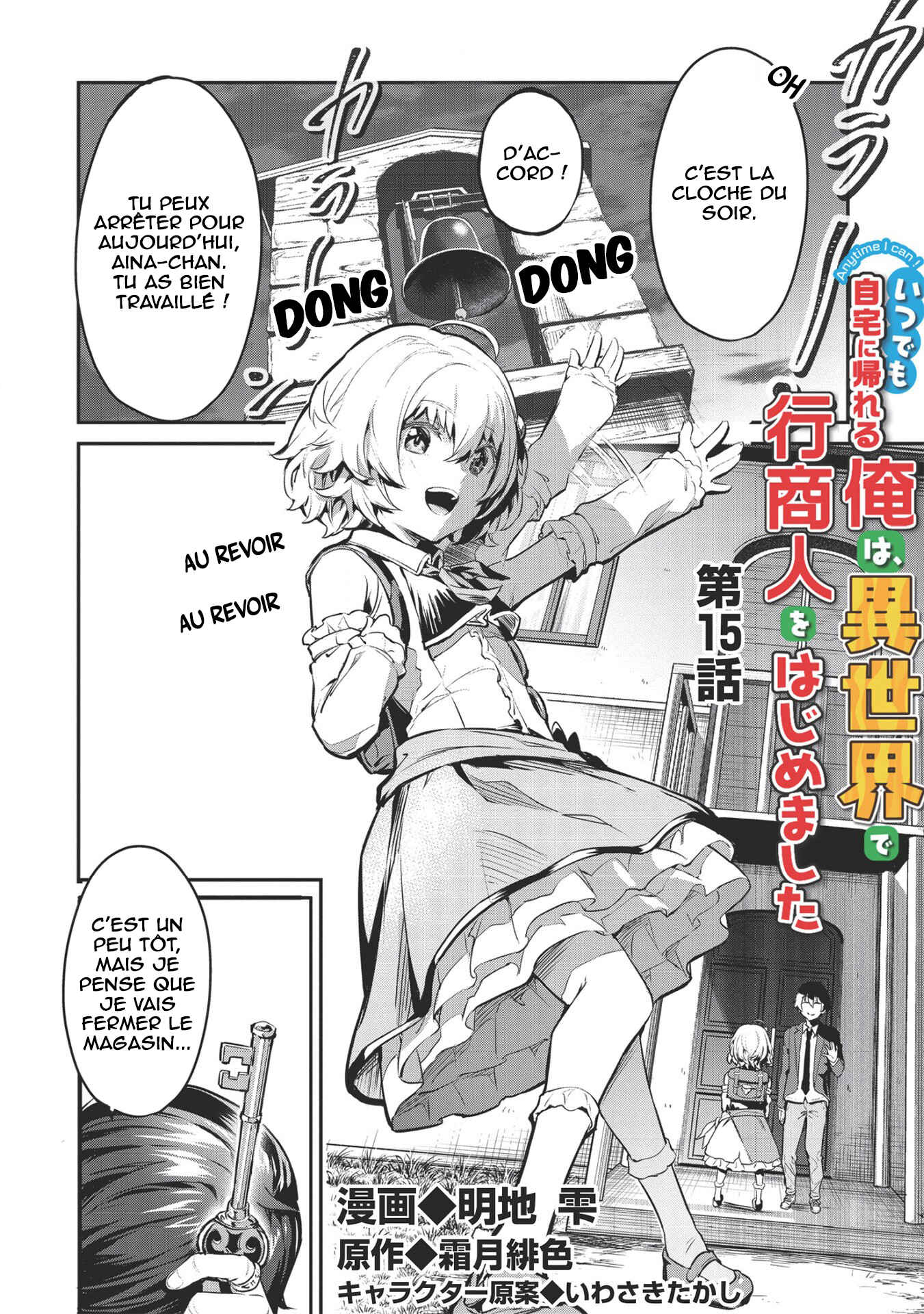 Itsudemo Jitaku ni Kaereru Ore wa, Isekai de Gyoushounin wo Hajimemashita Chapter 15 - Page 3