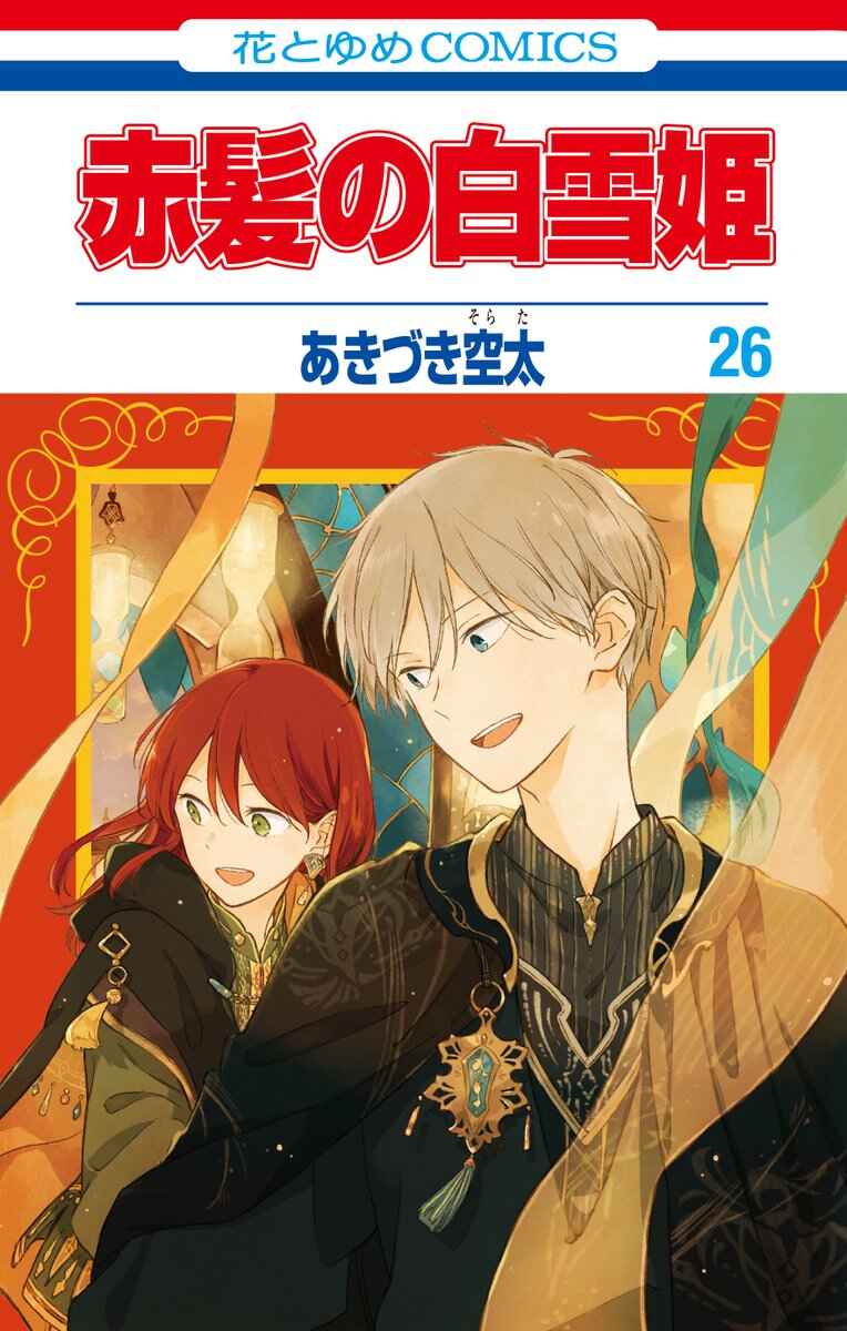 Akagami no Shirayukihime Chapter 133 - Page 2