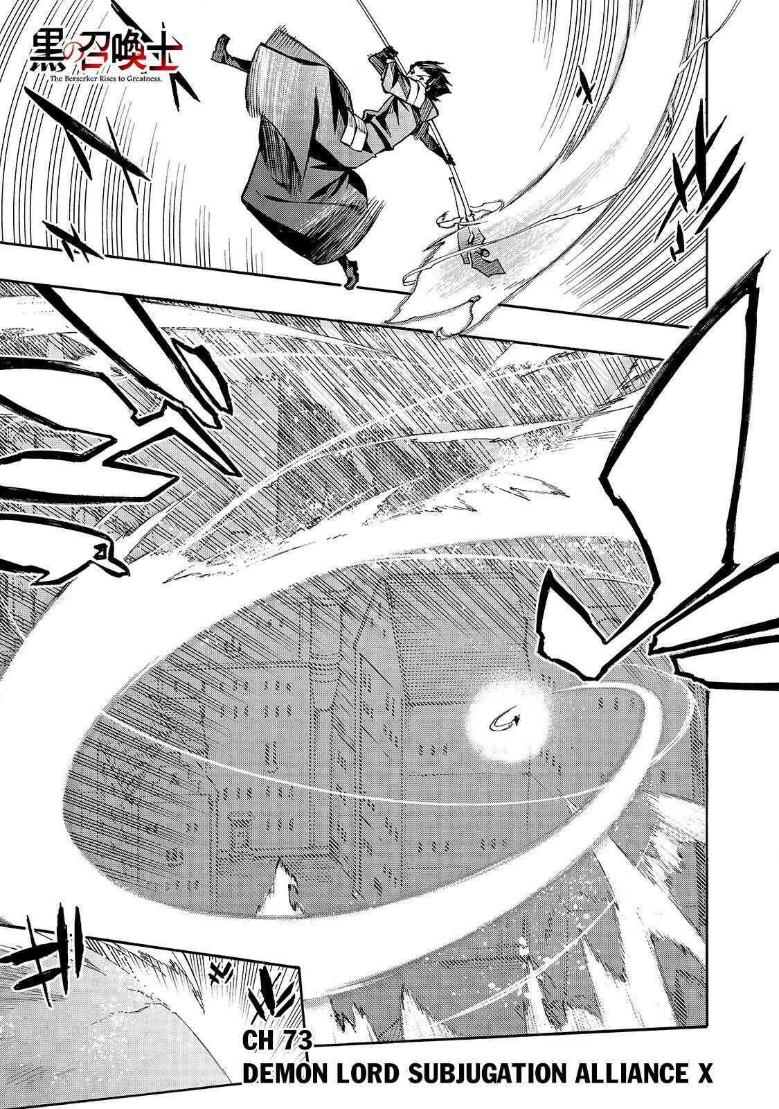 Kuro no Shoukanshi Chapter 73 - Page 2