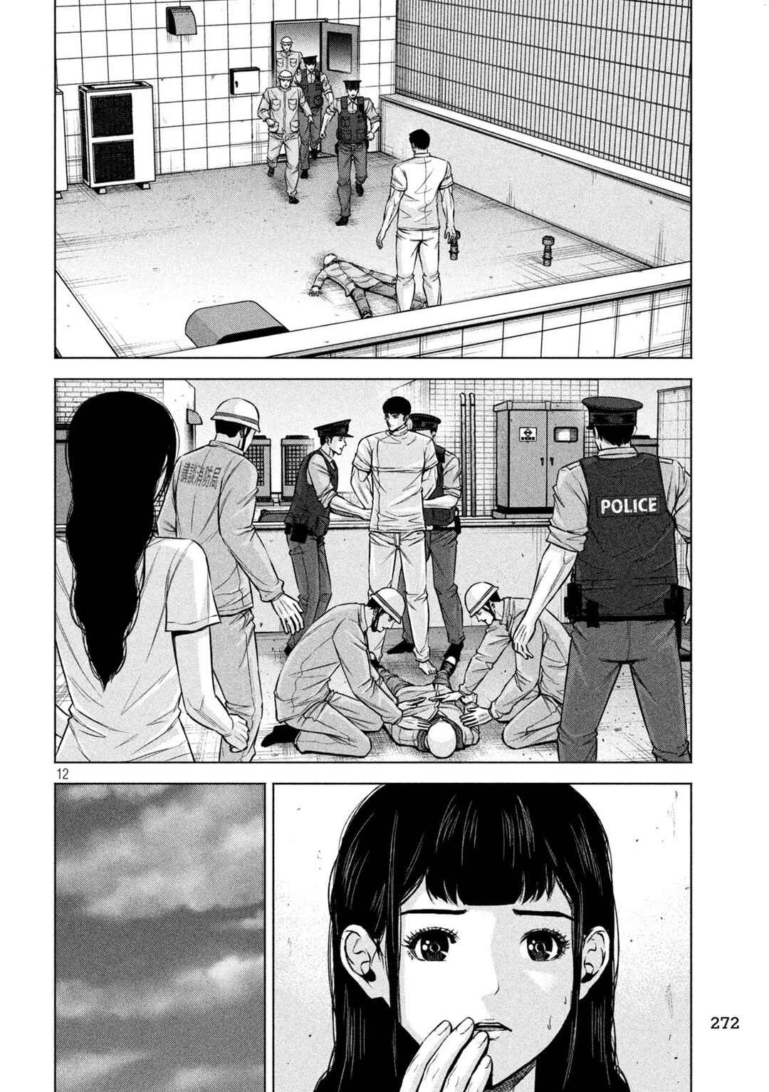 Kenshirou ni Yoroshiku Chapter 84 - Page 13