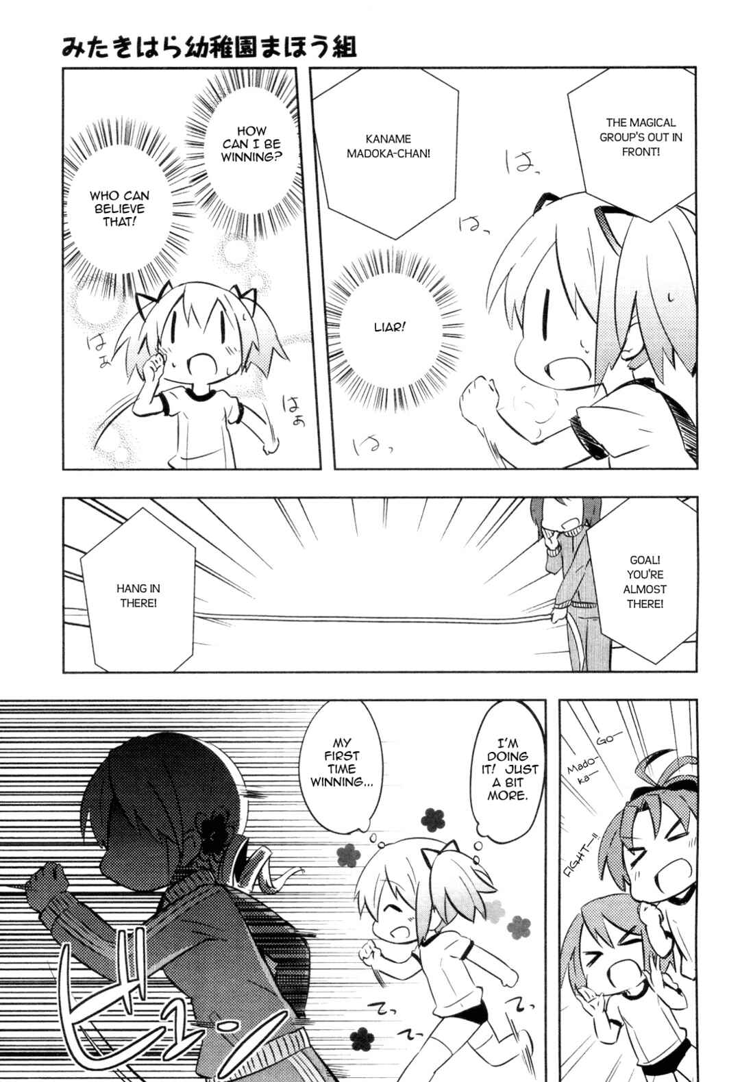Mitakihara Youchien Mahou-gumi Chapter 3 - Page 11