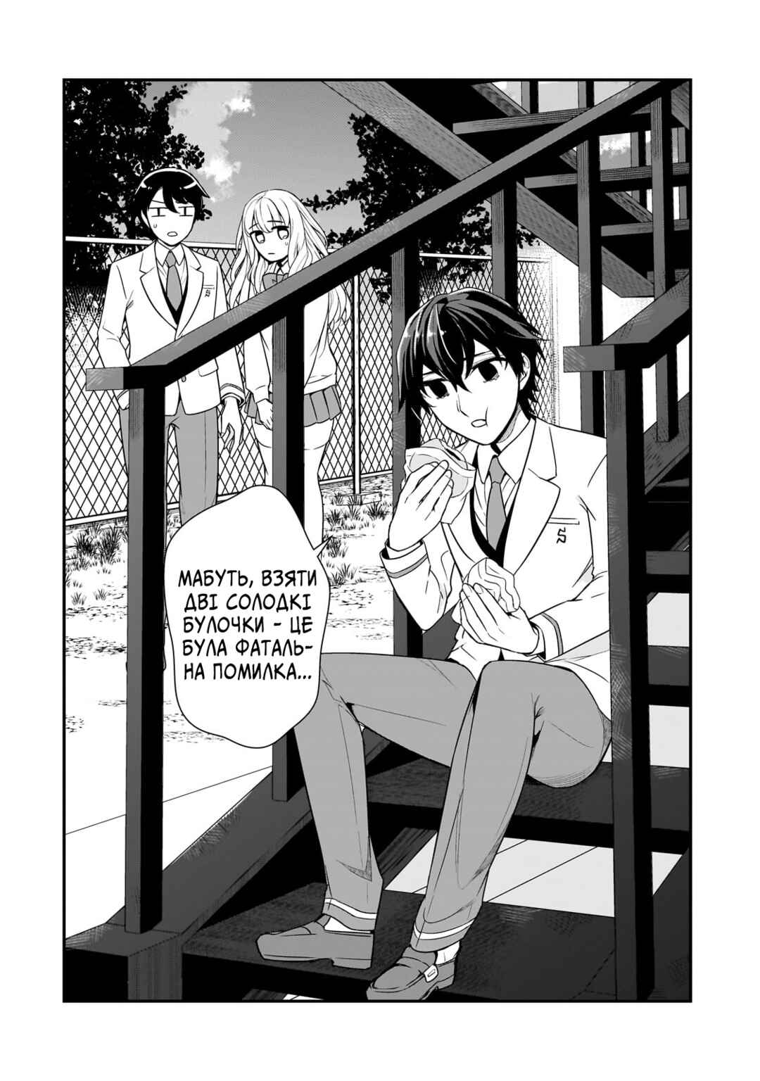 Ore ni Trauma wo Ataeta Joshi-tachi ga Chirachira Mitekuru kedo, Zannen desuga Teokure desu Chapter 5 - Page 10