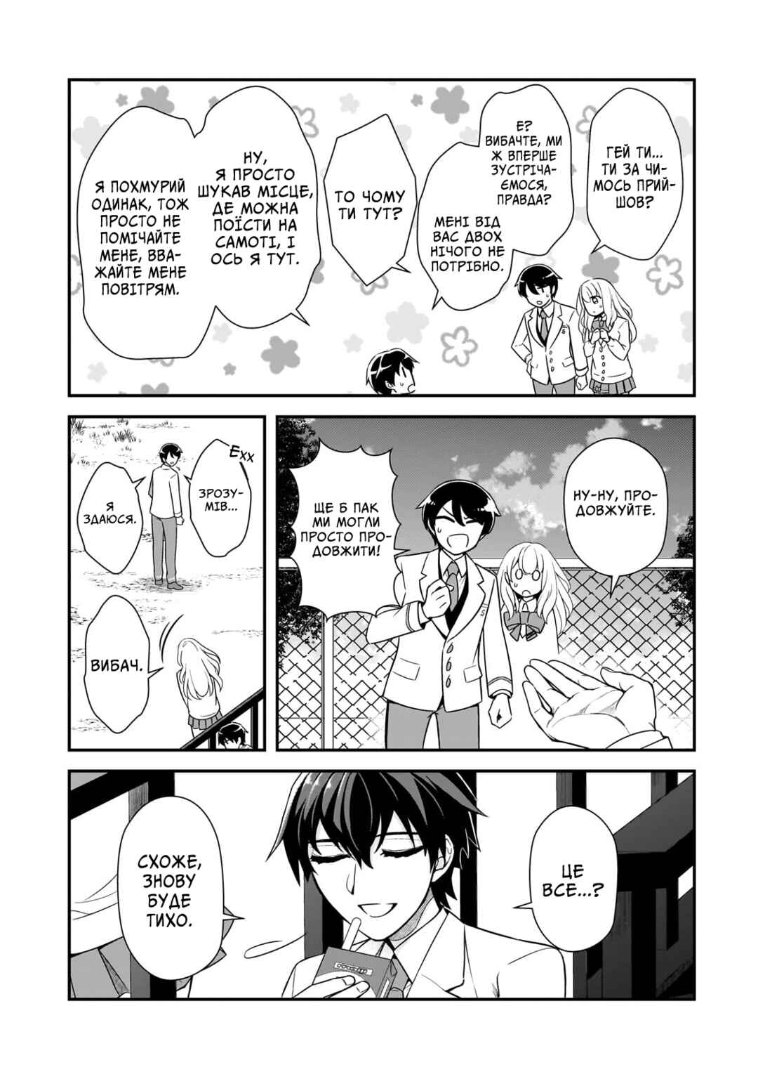 Ore ni Trauma wo Ataeta Joshi-tachi ga Chirachira Mitekuru kedo, Zannen desuga Teokure desu Chapter 5 - Page 11