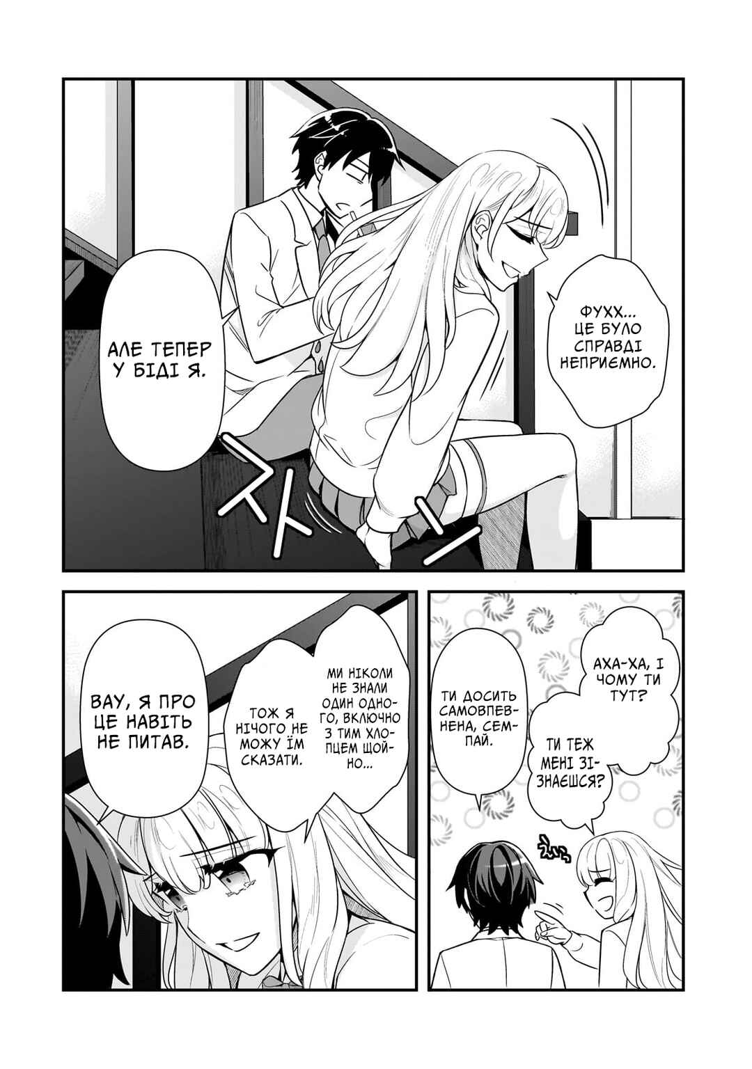 Ore ni Trauma wo Ataeta Joshi-tachi ga Chirachira Mitekuru kedo, Zannen desuga Teokure desu Chapter 5 - Page 12