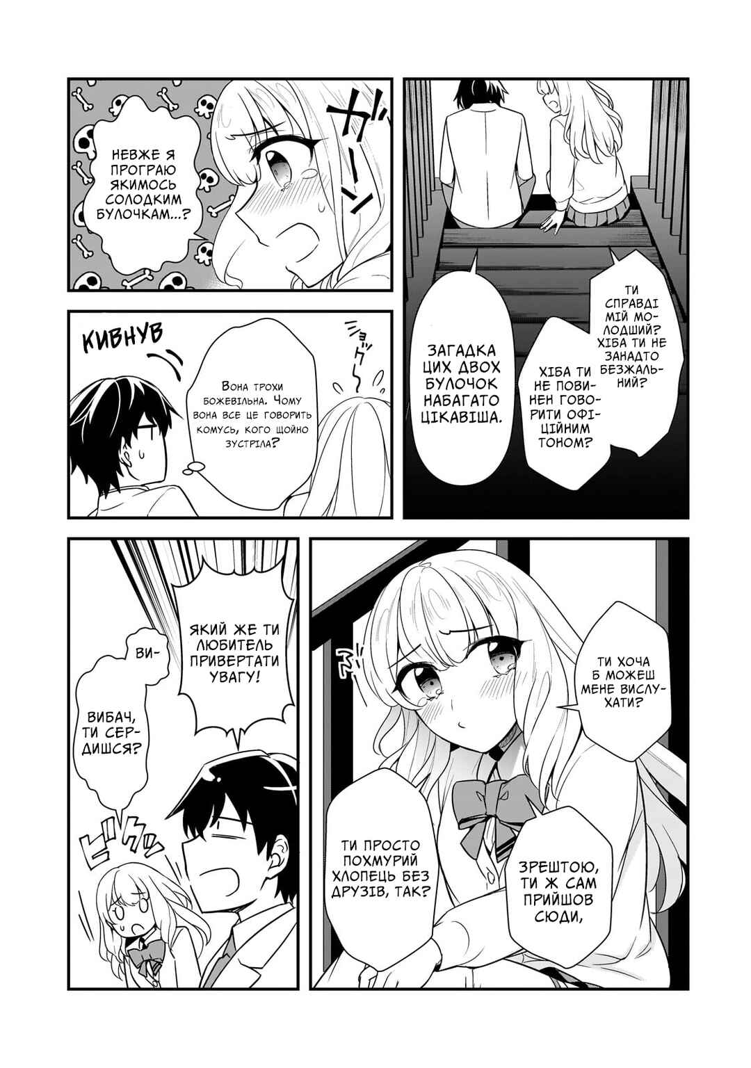 Ore ni Trauma wo Ataeta Joshi-tachi ga Chirachira Mitekuru kedo, Zannen desuga Teokure desu Chapter 5 - Page 13