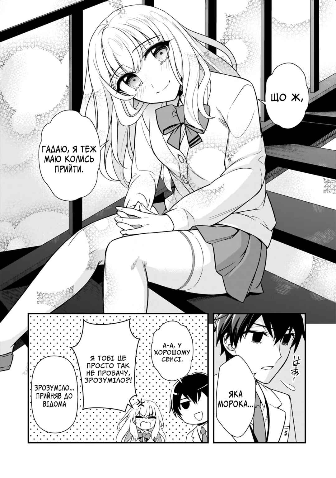 Ore ni Trauma wo Ataeta Joshi-tachi ga Chirachira Mitekuru kedo, Zannen desuga Teokure desu Chapter 5 - Page 16