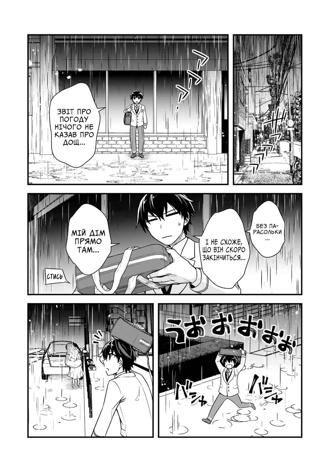 Ore ni Trauma wo Ataeta Joshi-tachi ga Chirachira Mitekuru kedo, Zannen desuga Teokure desu Chapter 5 - Page 18
