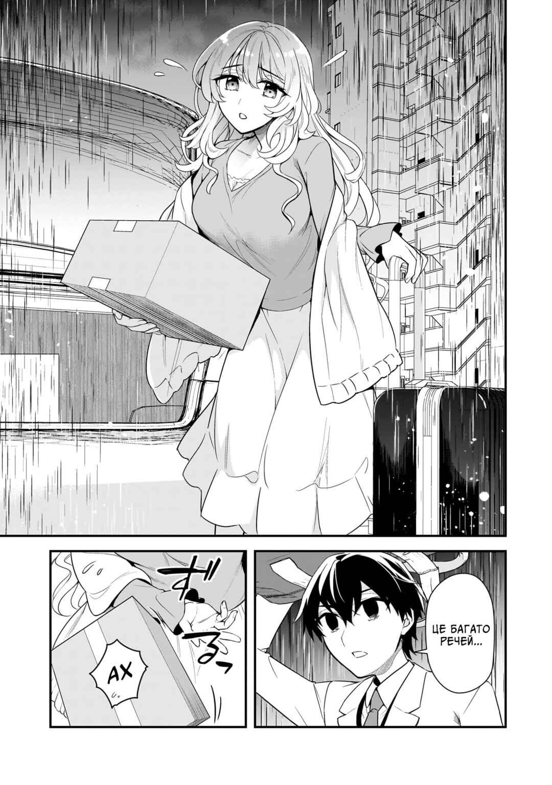 Ore ni Trauma wo Ataeta Joshi-tachi ga Chirachira Mitekuru kedo, Zannen desuga Teokure desu Chapter 5 - Page 19