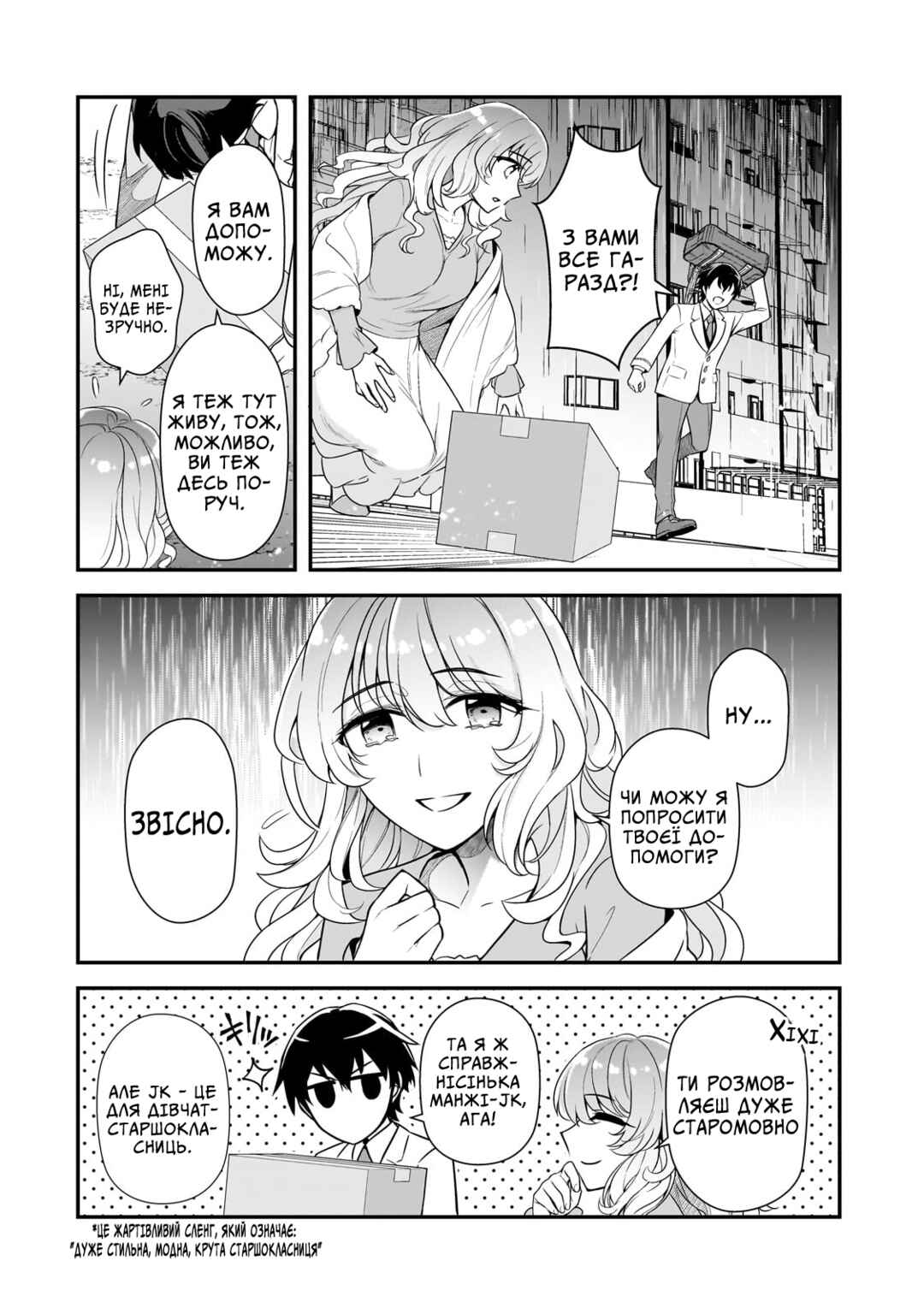 Ore ni Trauma wo Ataeta Joshi-tachi ga Chirachira Mitekuru kedo, Zannen desuga Teokure desu Chapter 5 - Page 20