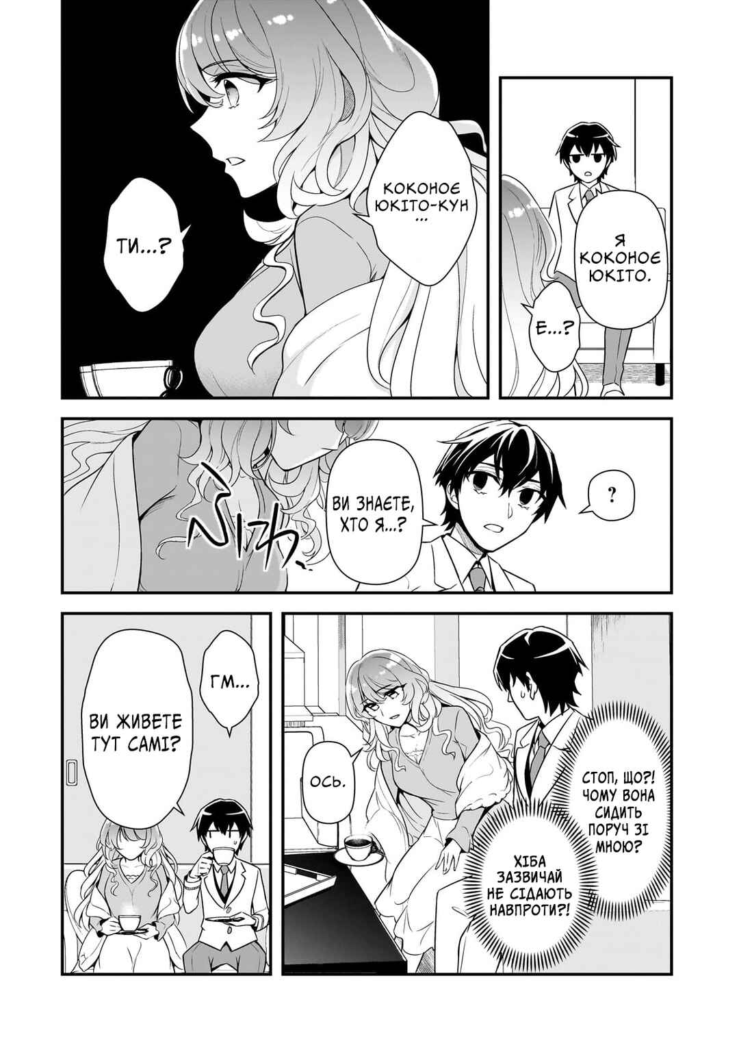 Ore ni Trauma wo Ataeta Joshi-tachi ga Chirachira Mitekuru kedo, Zannen desuga Teokure desu Chapter 5 - Page 22
