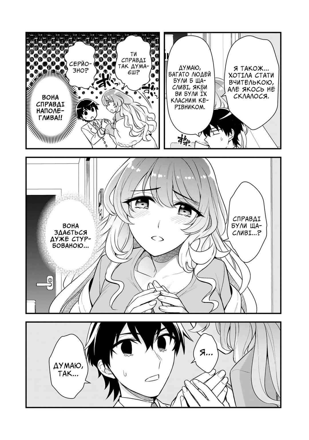 Ore ni Trauma wo Ataeta Joshi-tachi ga Chirachira Mitekuru kedo, Zannen desuga Teokure desu Chapter 5 - Page 24