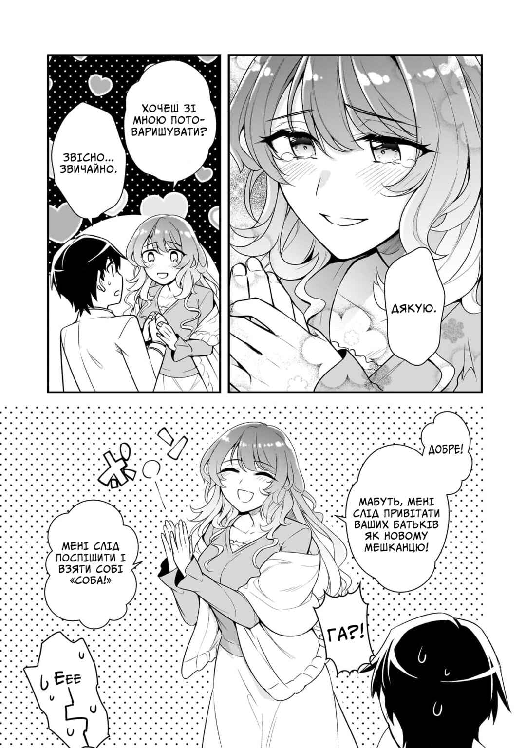 Ore ni Trauma wo Ataeta Joshi-tachi ga Chirachira Mitekuru kedo, Zannen desuga Teokure desu Chapter 5 - Page 25