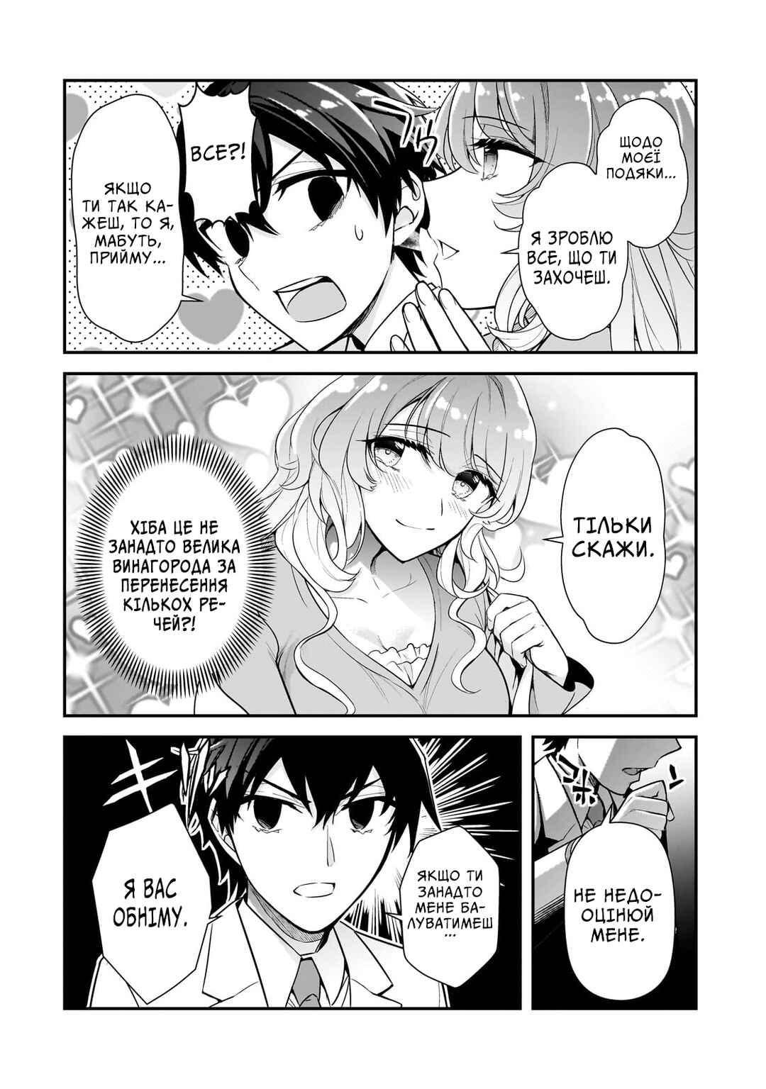 Ore ni Trauma wo Ataeta Joshi-tachi ga Chirachira Mitekuru kedo, Zannen desuga Teokure desu Chapter 5 - Page 28