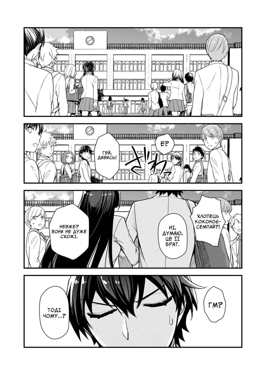 Ore ni Trauma wo Ataeta Joshi-tachi ga Chirachira Mitekuru kedo, Zannen desuga Teokure desu Chapter 5 - Page 3