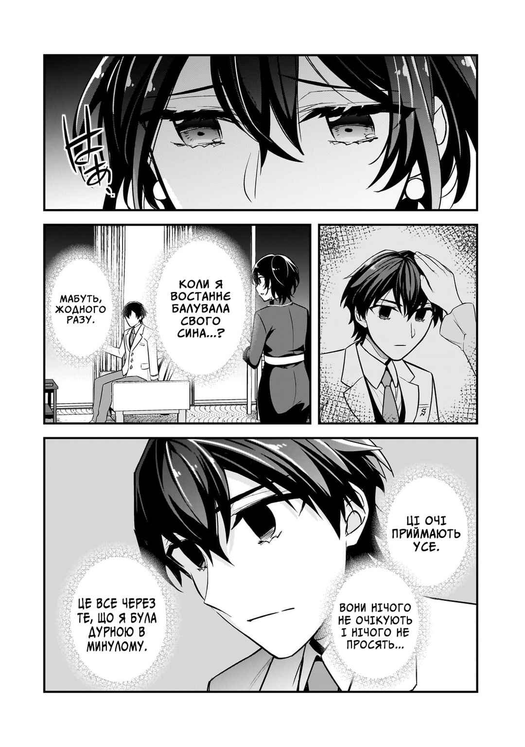 Ore ni Trauma wo Ataeta Joshi-tachi ga Chirachira Mitekuru kedo, Zannen desuga Teokure desu Chapter 5 - Page 32