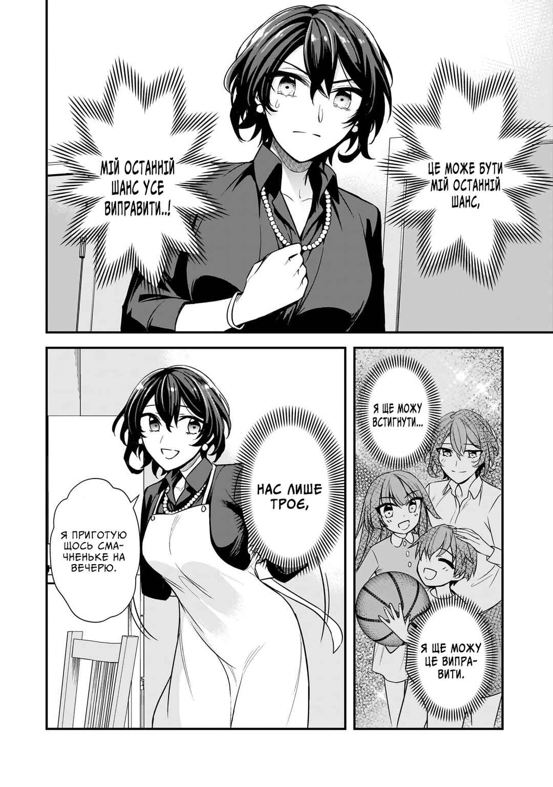 Ore ni Trauma wo Ataeta Joshi-tachi ga Chirachira Mitekuru kedo, Zannen desuga Teokure desu Chapter 5 - Page 34