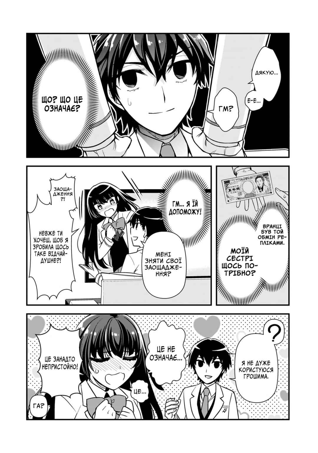 Ore ni Trauma wo Ataeta Joshi-tachi ga Chirachira Mitekuru kedo, Zannen desuga Teokure desu Chapter 5 - Page 36