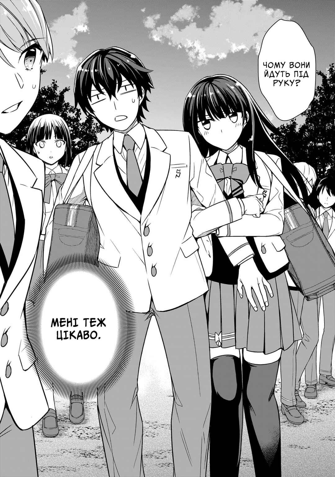 Ore ni Trauma wo Ataeta Joshi-tachi ga Chirachira Mitekuru kedo, Zannen desuga Teokure desu Chapter 5 - Page 4