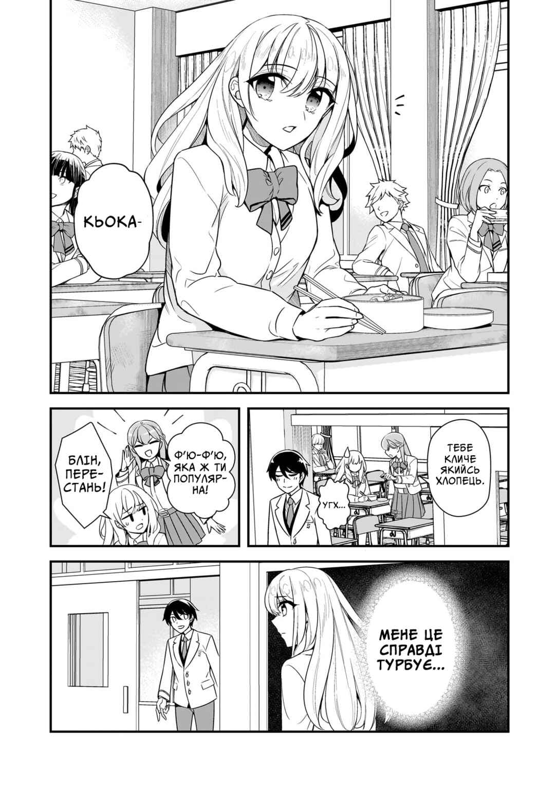 Ore ni Trauma wo Ataeta Joshi-tachi ga Chirachira Mitekuru kedo, Zannen desuga Teokure desu Chapter 5 - Page 7