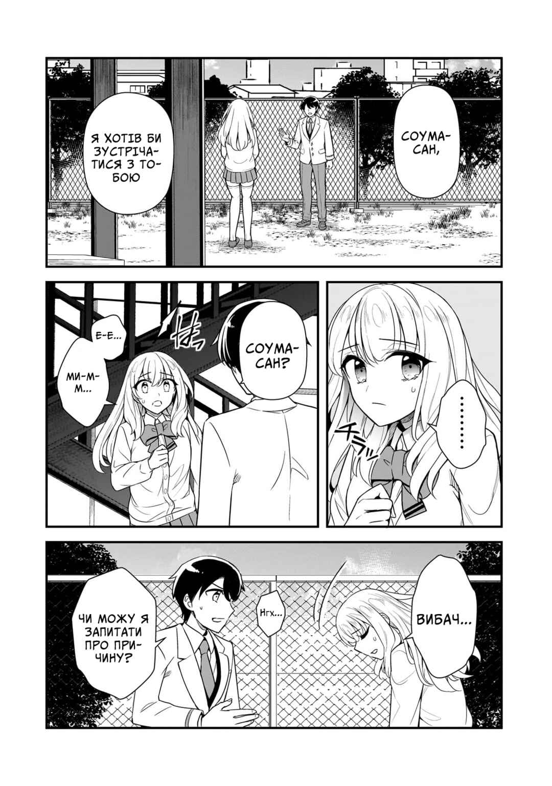 Ore ni Trauma wo Ataeta Joshi-tachi ga Chirachira Mitekuru kedo, Zannen desuga Teokure desu Chapter 5 - Page 8