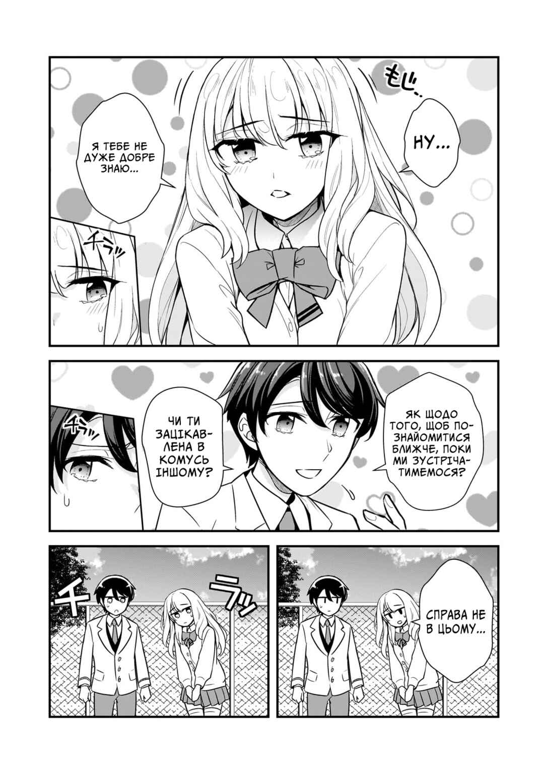Ore ni Trauma wo Ataeta Joshi-tachi ga Chirachira Mitekuru kedo, Zannen desuga Teokure desu Chapter 5 - Page 9