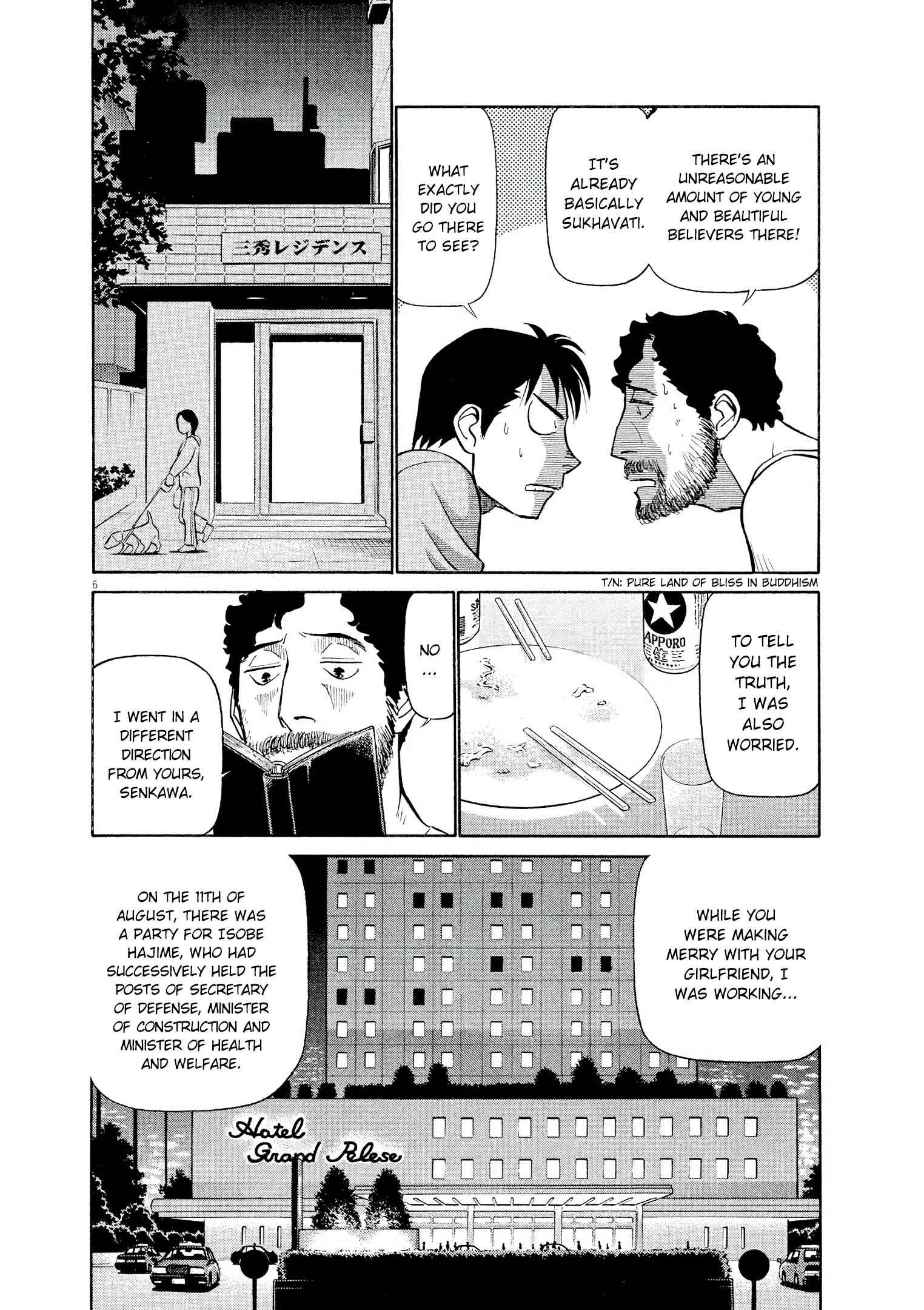 Tetsuwan Birdy Evolution Chapter 60 - Page 6