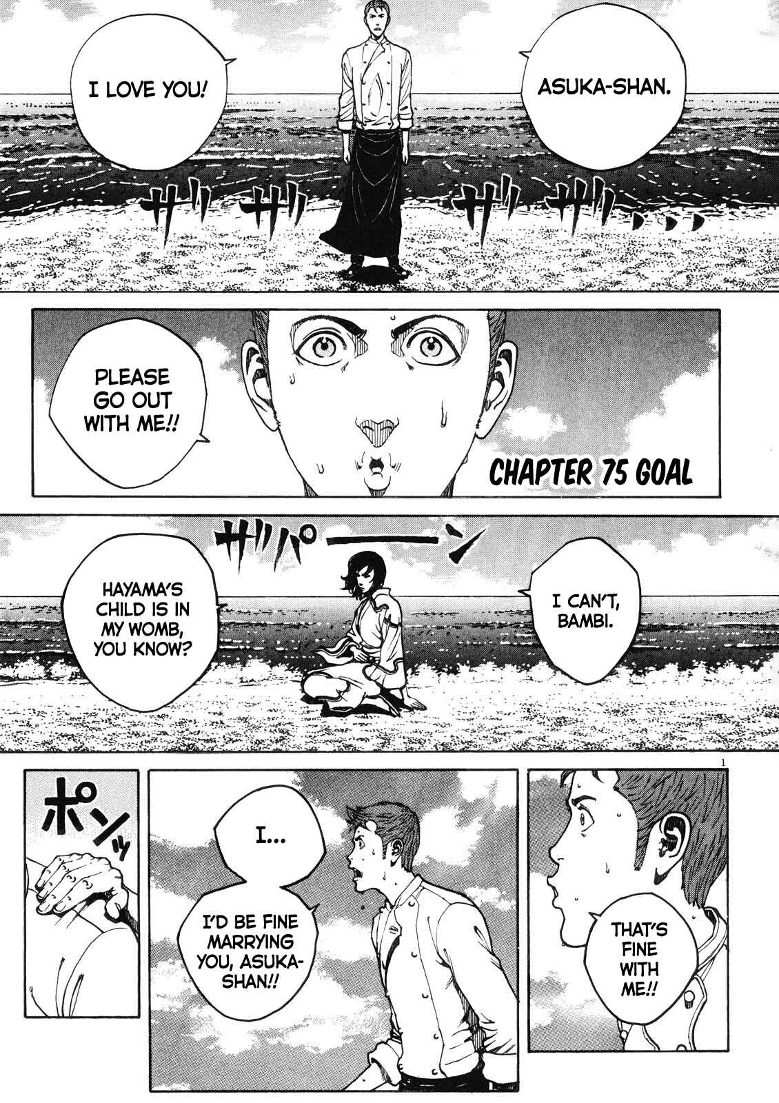 Bambino! Secondo Chapter 75 - Page 2