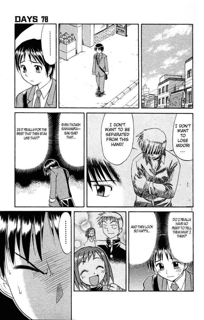 Midori Days Chapter 78 - Page 1