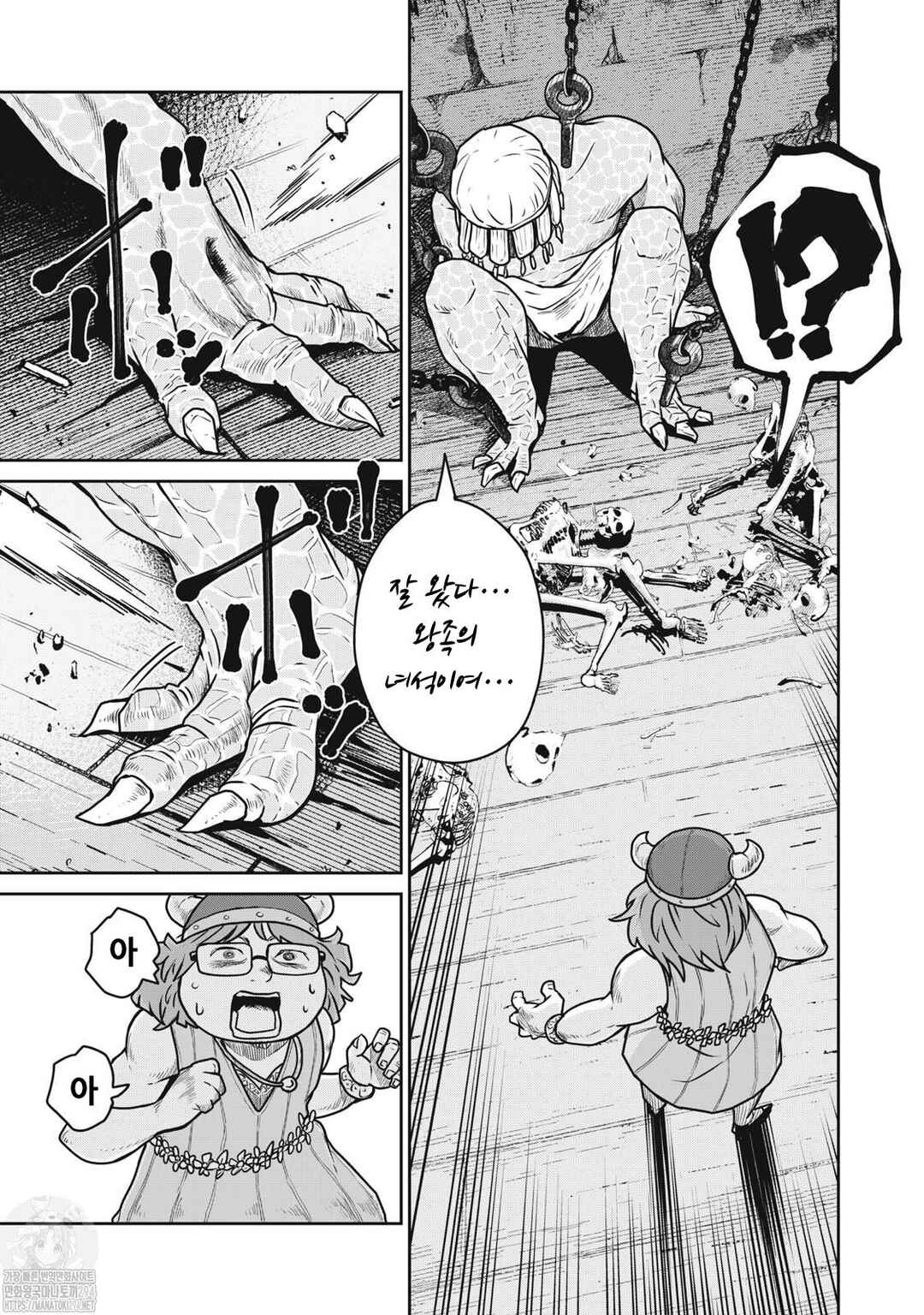 Kono Sekai wa Fukanzen Sugiru Chapter 79 - Page 5