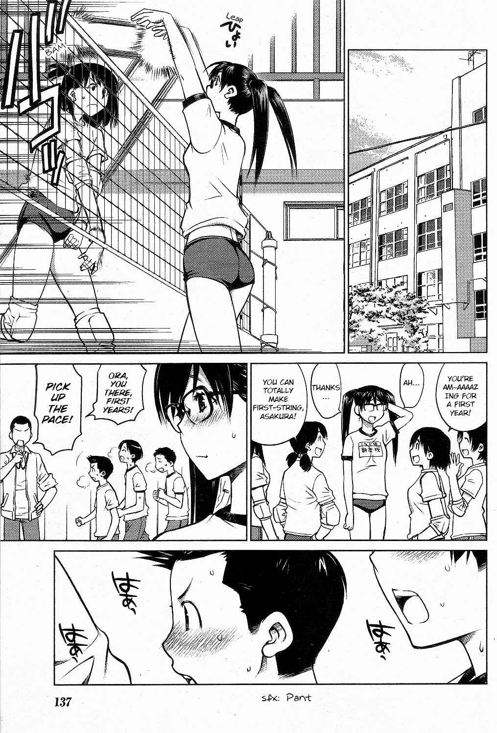 Ookii Onnanoko wa Suki Desu ka? Chapter 4 - Page 7
