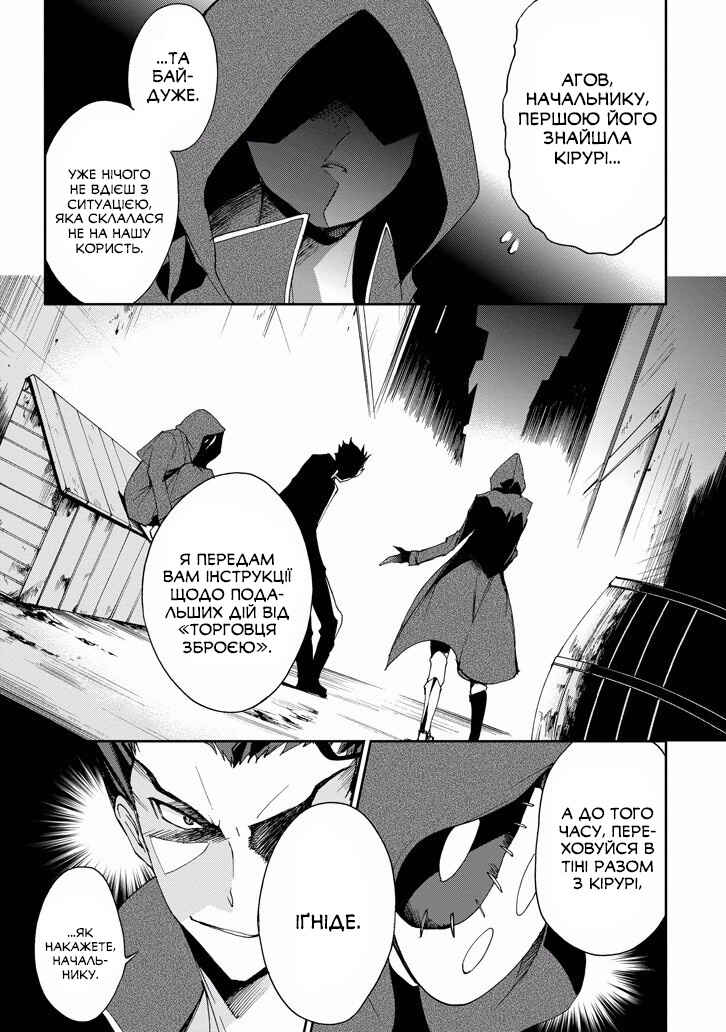 Saijaku Muhai no Bahamut Chapter 22 - Page 11