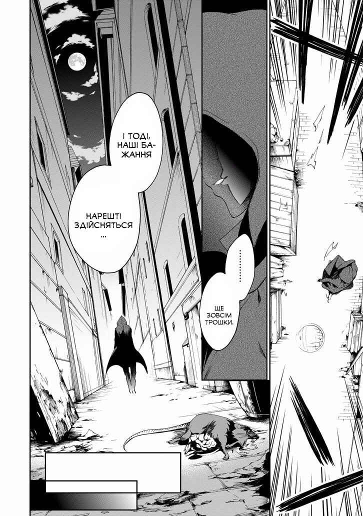 Saijaku Muhai no Bahamut Chapter 22 - Page 12