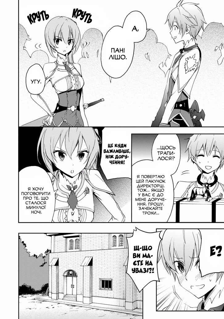 Saijaku Muhai no Bahamut Chapter 22 - Page 14