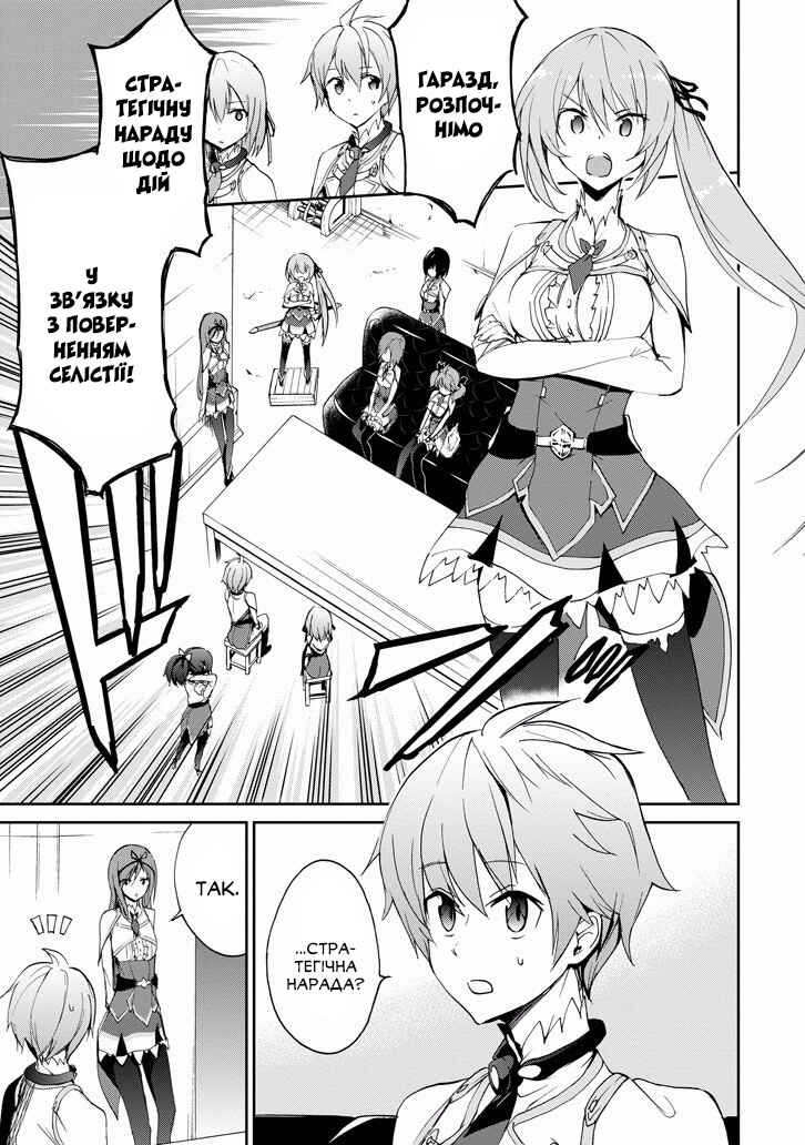 Saijaku Muhai no Bahamut Chapter 22 - Page 15